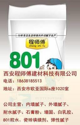 漢中墻面裝修指南 精準選擇膩子與程師傅涂膜科技的重要性