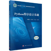 計算機編程 數字時代的核心引擎